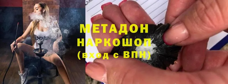 OMG ONION  купить наркотики цена  Видное  маркетплейс формула  Метадон methadone 