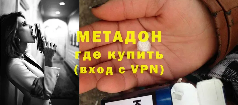 МЕТАДОН VHQ  Видное 