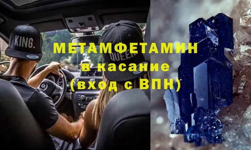 Метамфетамин Methamphetamine  как найти наркотики  Видное 